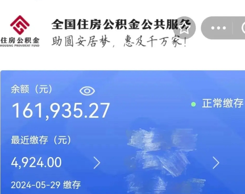 北流老家买房提取公积金（老家有房能提公积金吗）